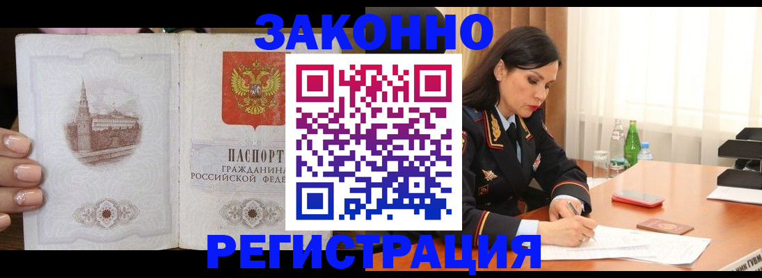 прописка от собственника в Ростове-на-Дону