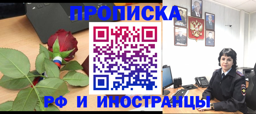 временная регистрация собственник в Ростове-на-Дону