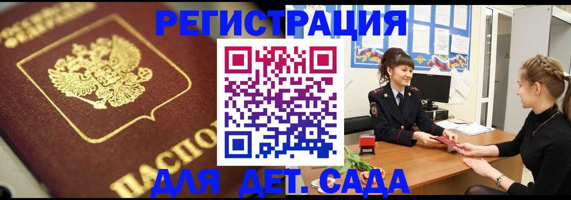 временная регистрация гарантия в Ростове-на-Дону