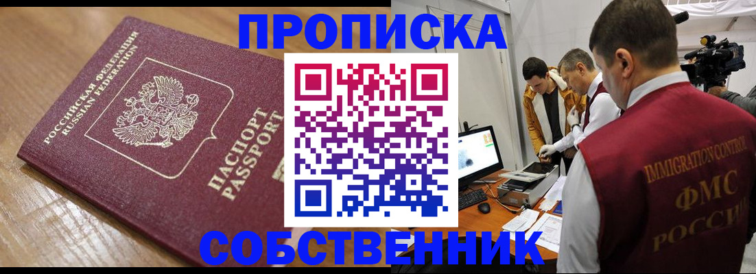 прописка для школы в Ростове-на-Дону