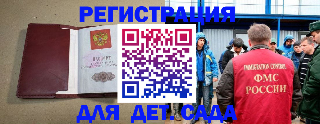 прописка в Ростове-на-Дону