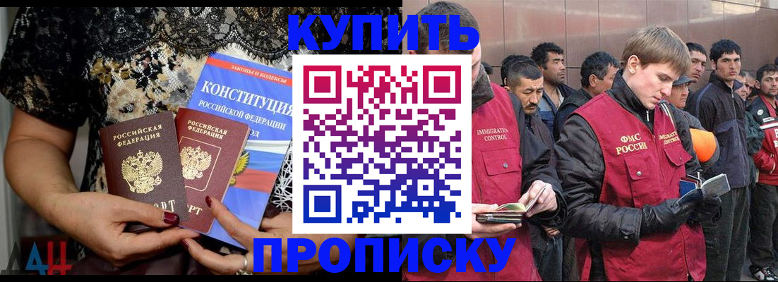 миграционный учет в Ростове-на-Дону