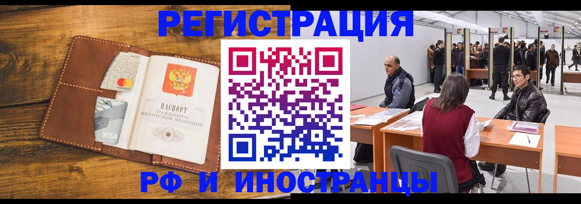 временная регистрация для школы в Ростове-на-Дону